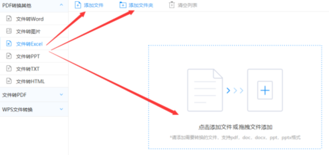 ayx爱游戏登录官网使用讲解 - 选择文件格式